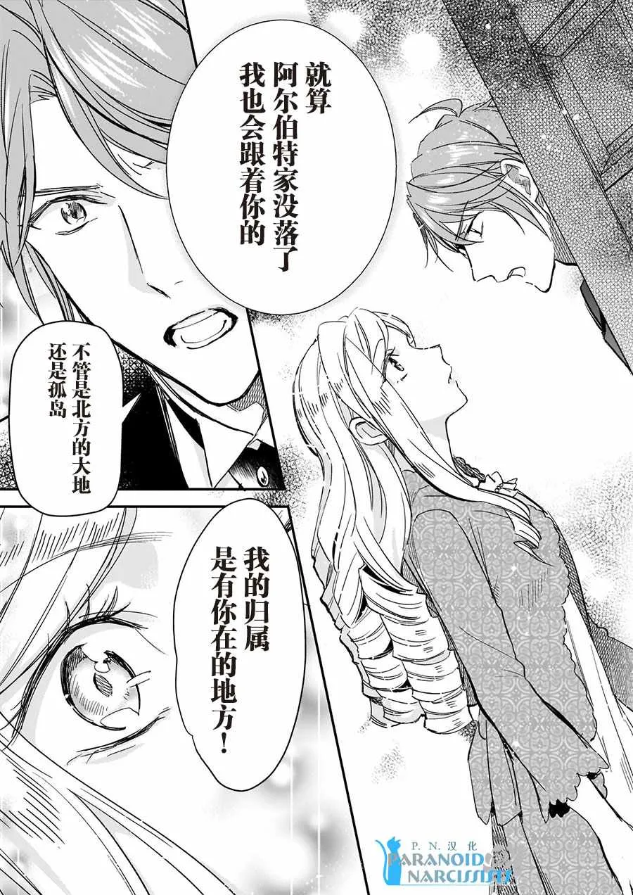 第8.2话 第4页