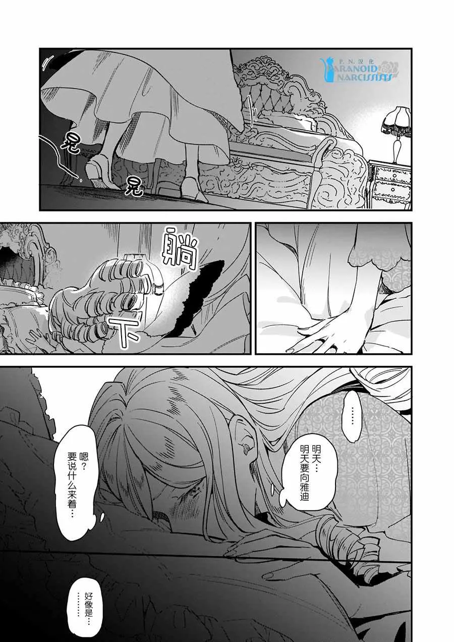 第8.2话 第8页