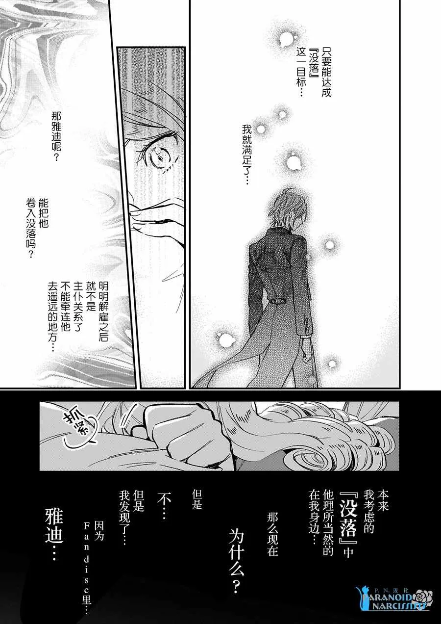 第8.2话 第10页