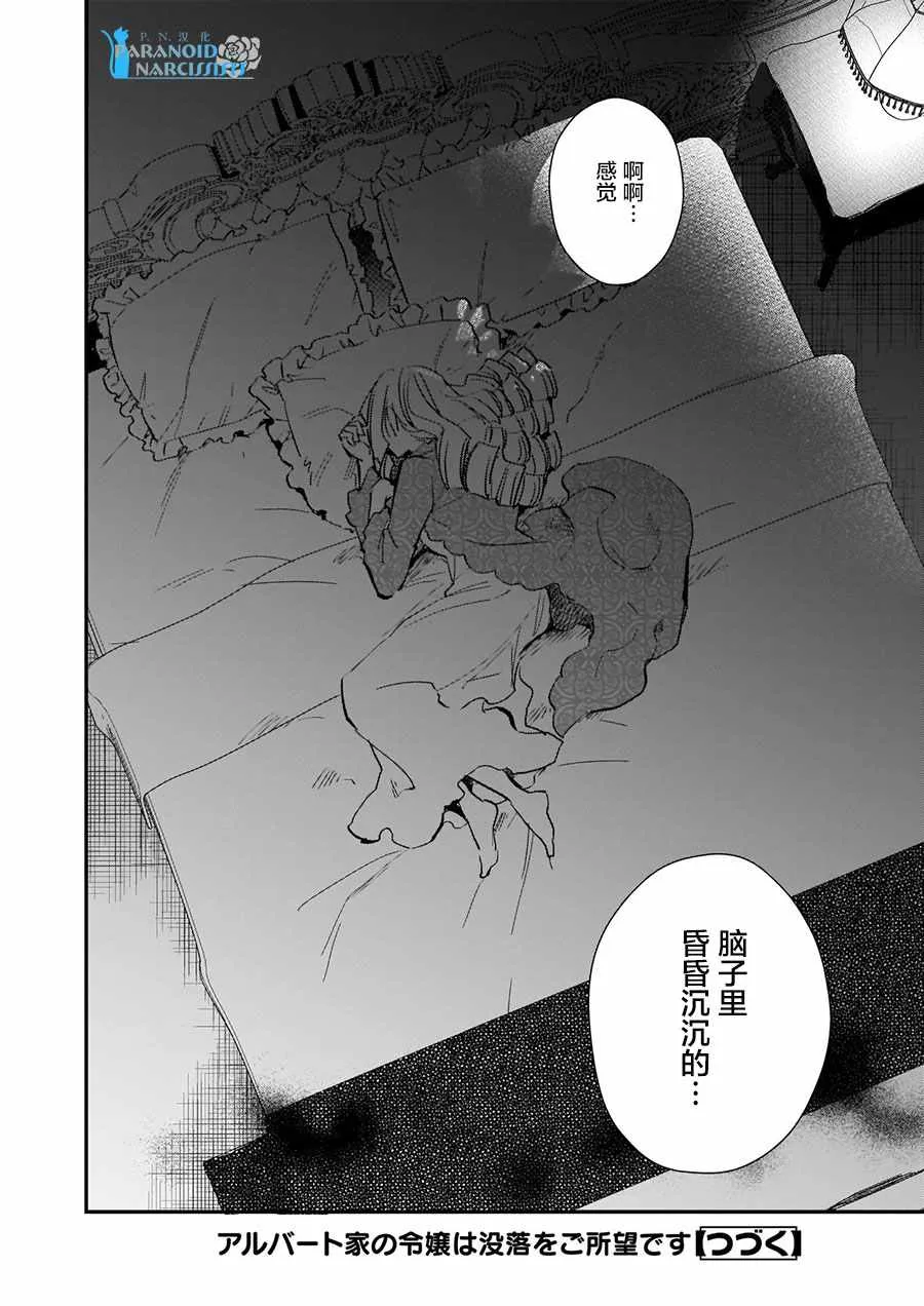 第8.2话 第11页