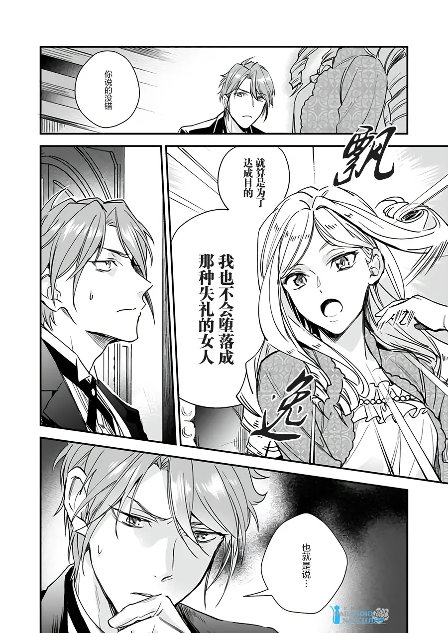 第8.1话 第2页