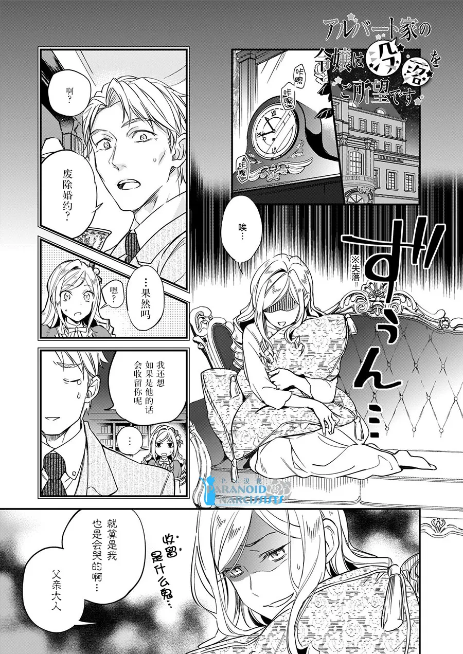 第7.2话 第1页