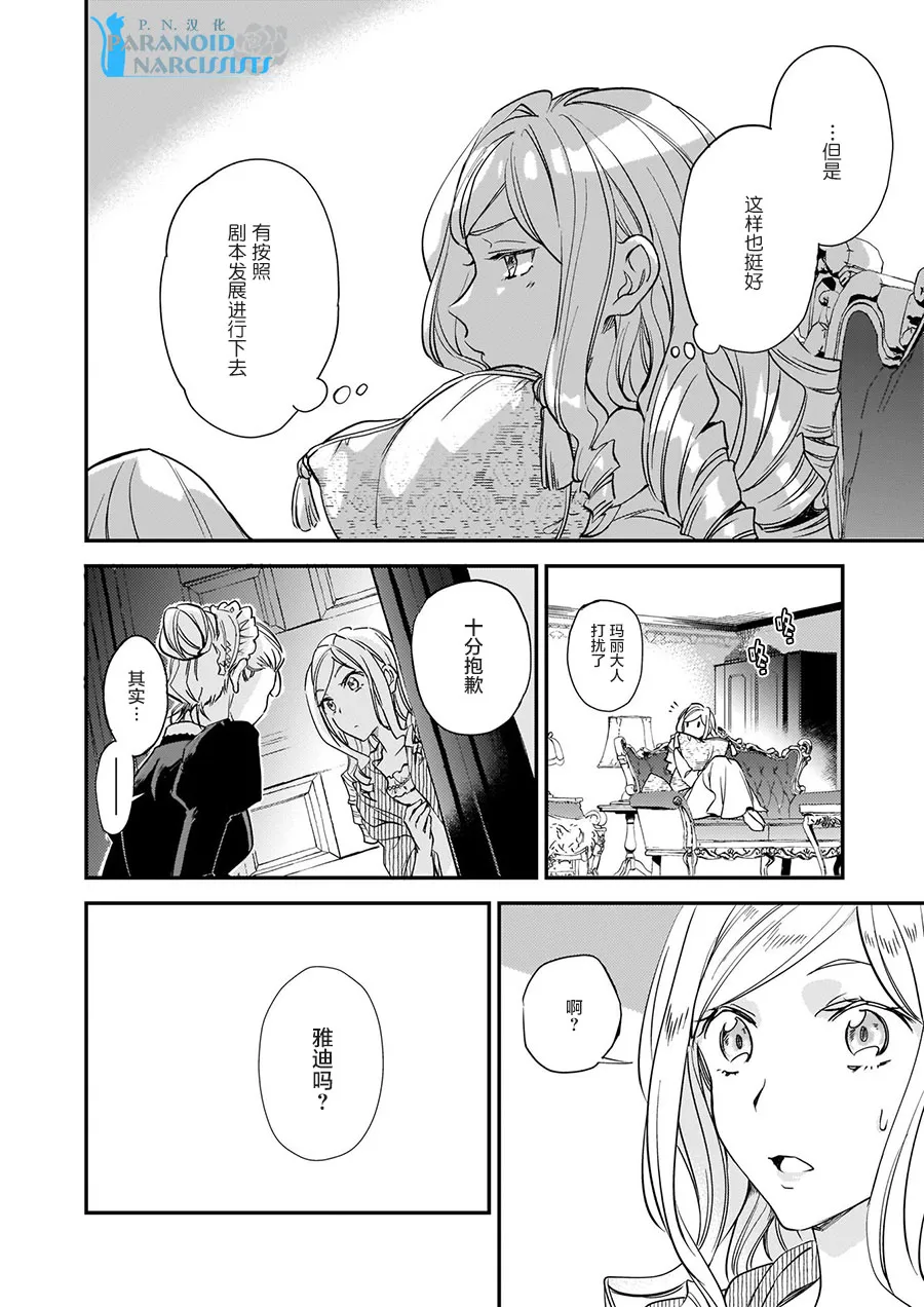 第7.2话 第2页