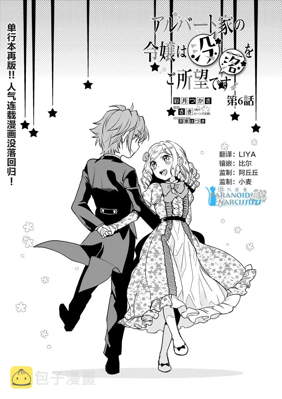 第7.2话 第3页