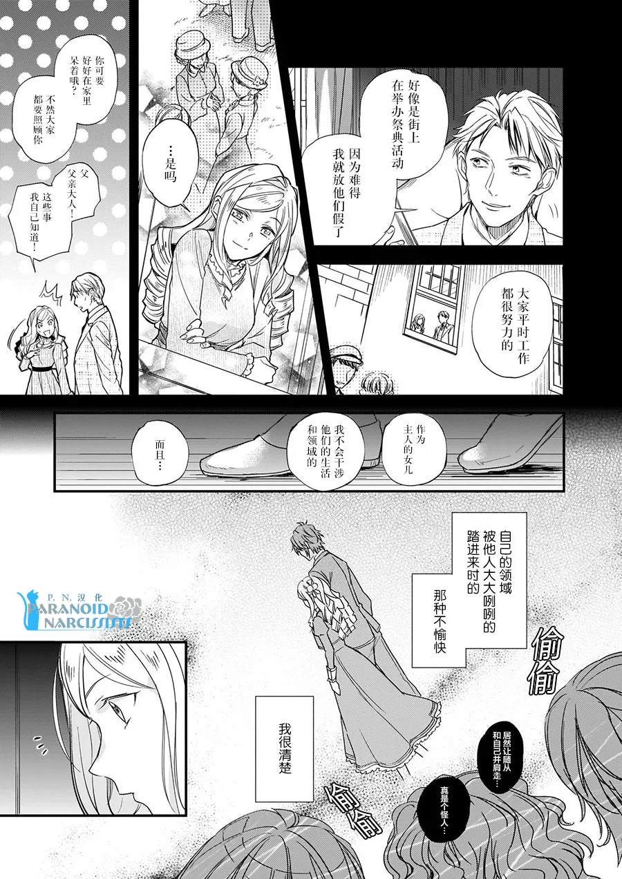 第7.2话 第5页