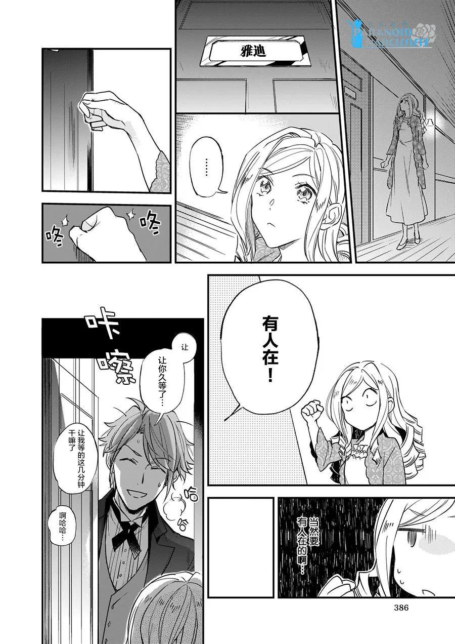 第7.2话 第6页