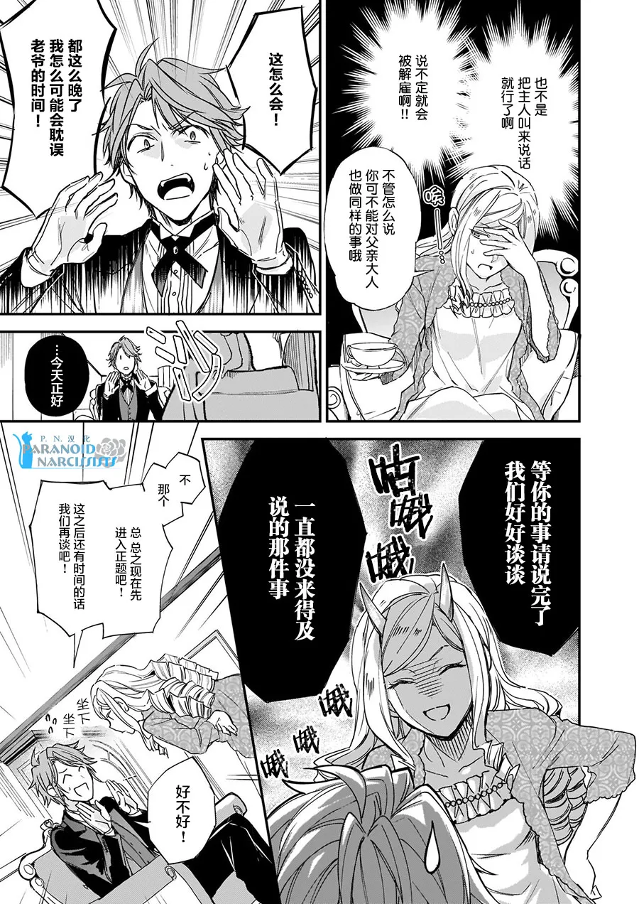 第7.2话 第11页