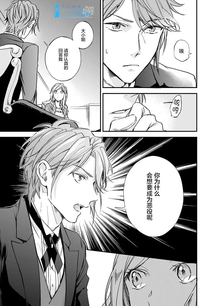 第7.2话 第13页