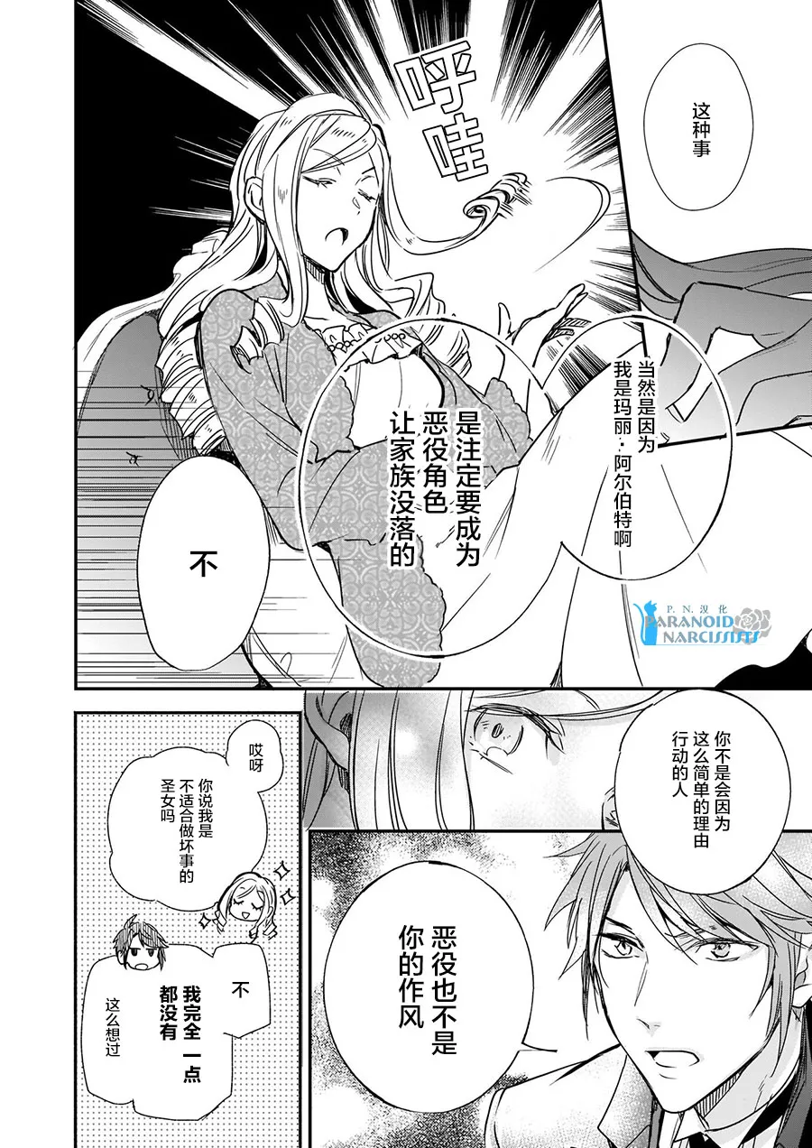 第7.2话 第14页