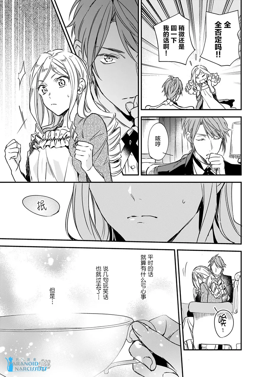第7.2话 第15页