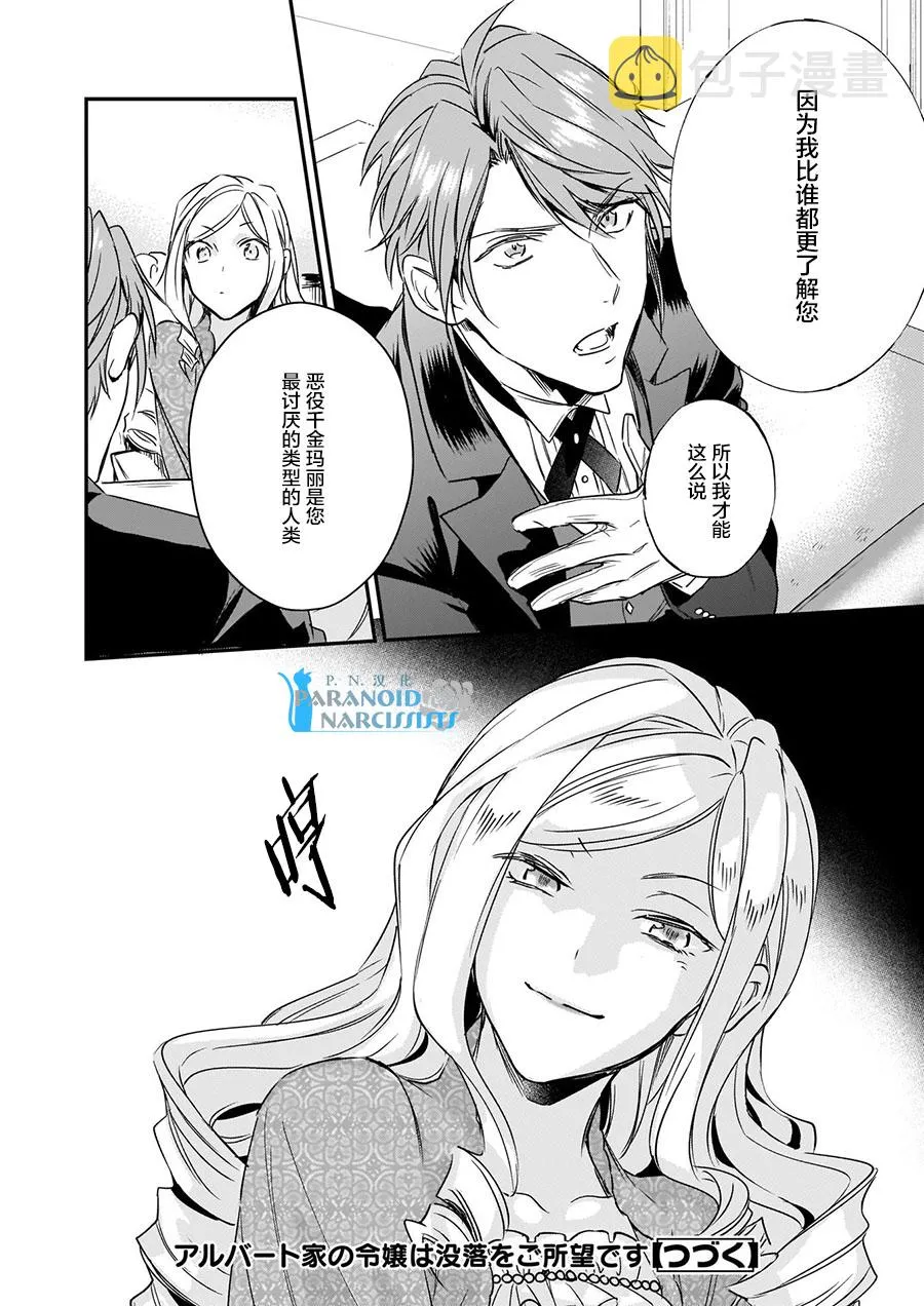 第7.2话 第18页