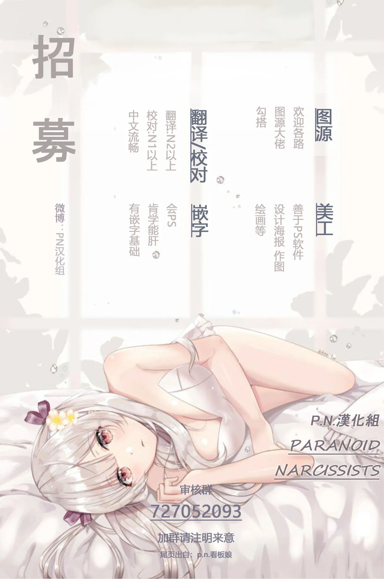 第7.2话 第19页