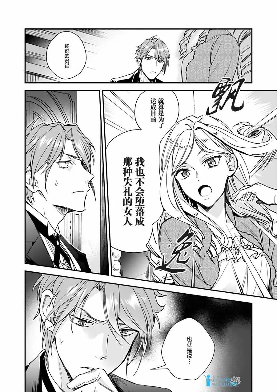 第7.1话 第2页