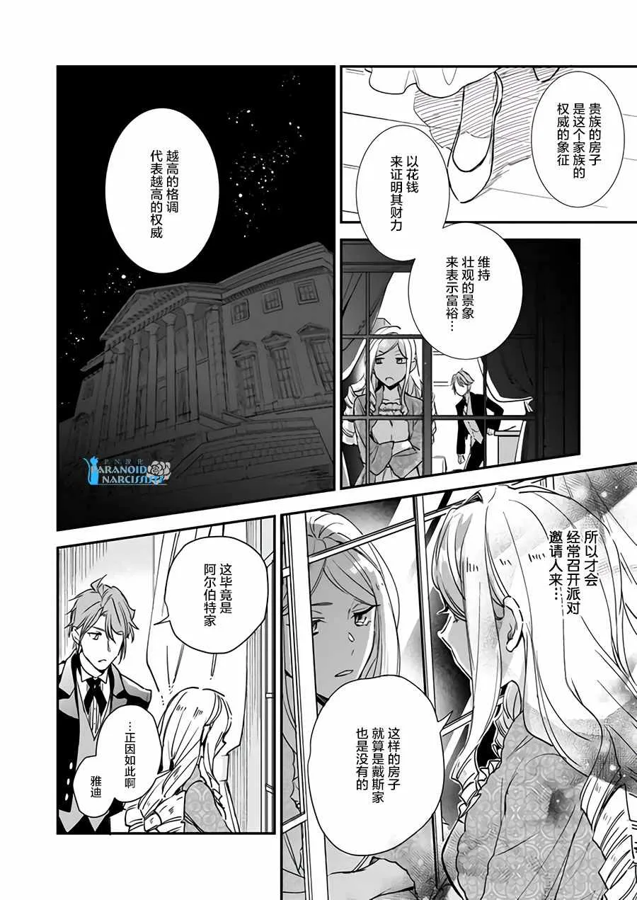 第7.1话 第4页