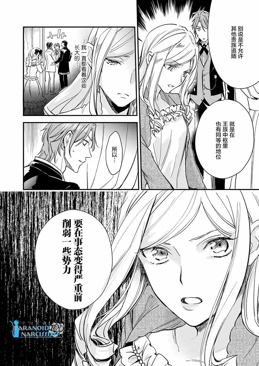 第7.1话 第6页