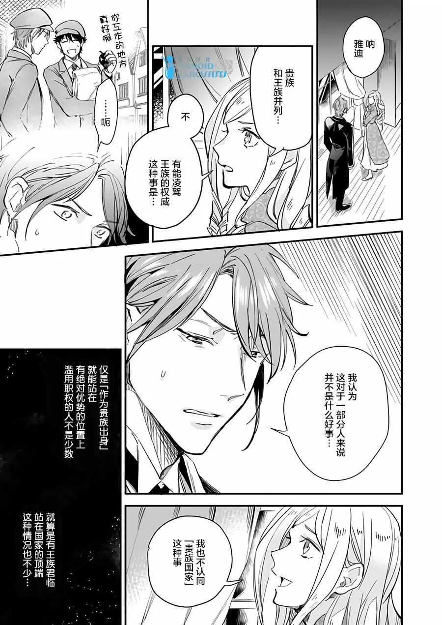 第7.1话 第7页