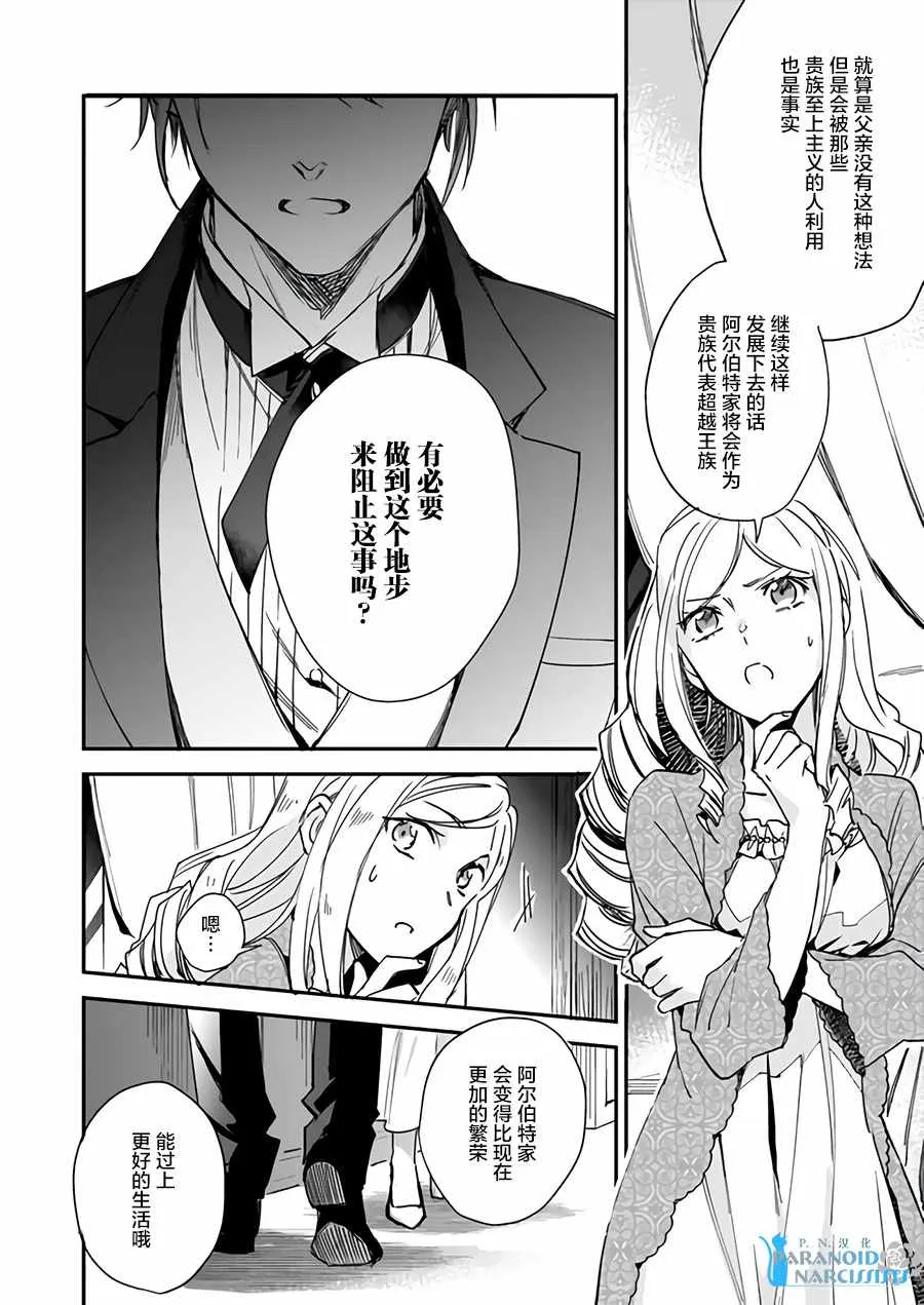 第7.1话 第8页