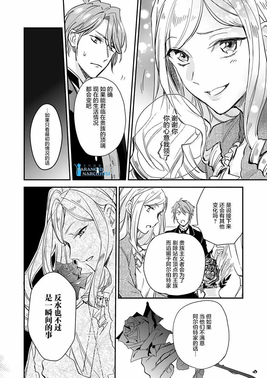 第7.1话 第10页