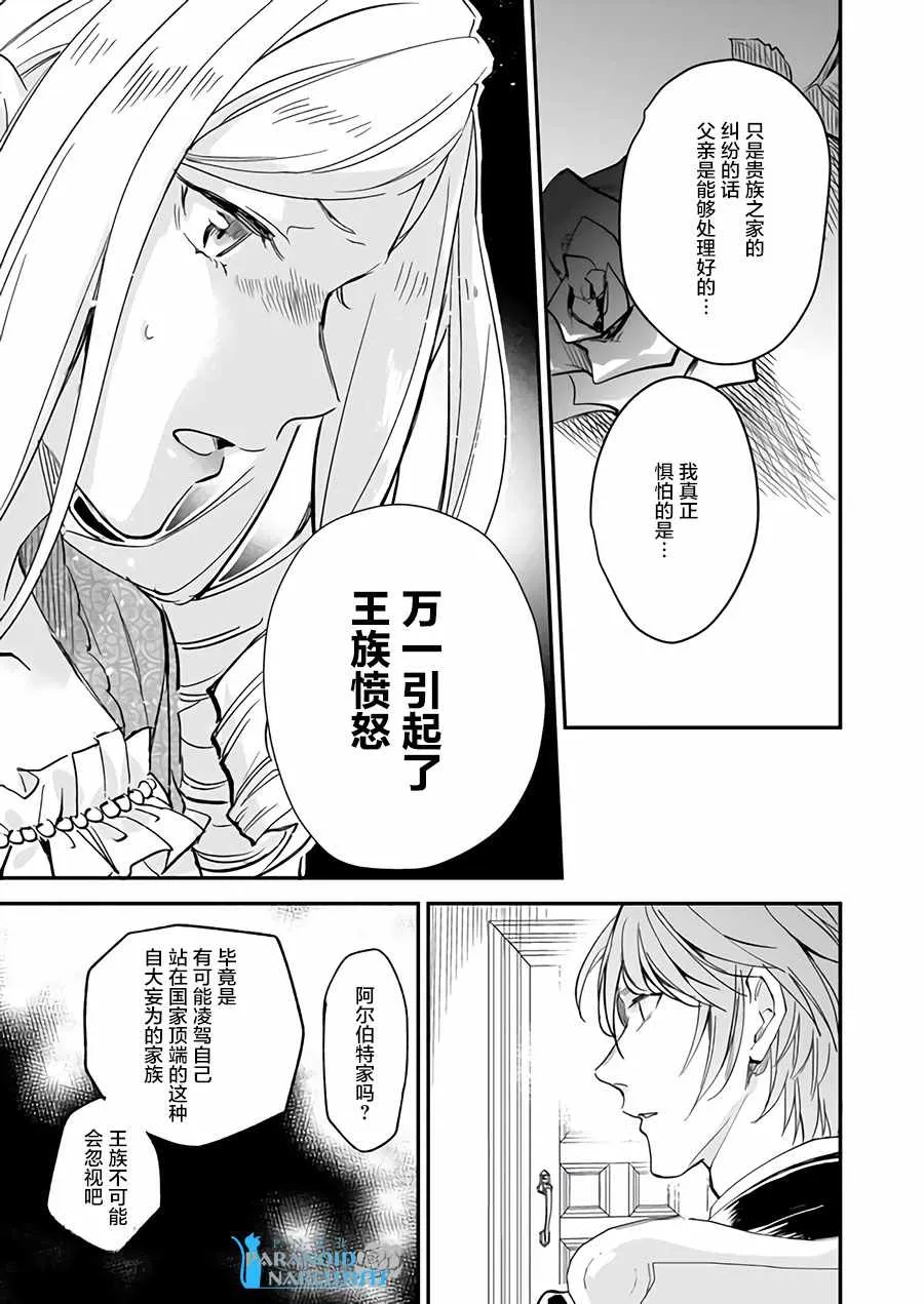 第7.1话 第13页