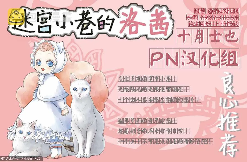 第7.1话 第14页