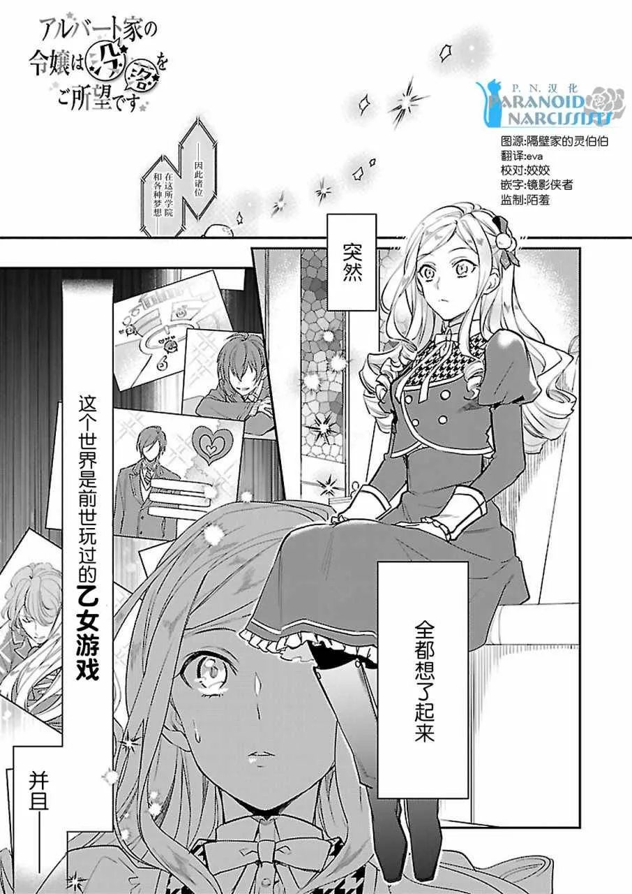 第1话 第3页