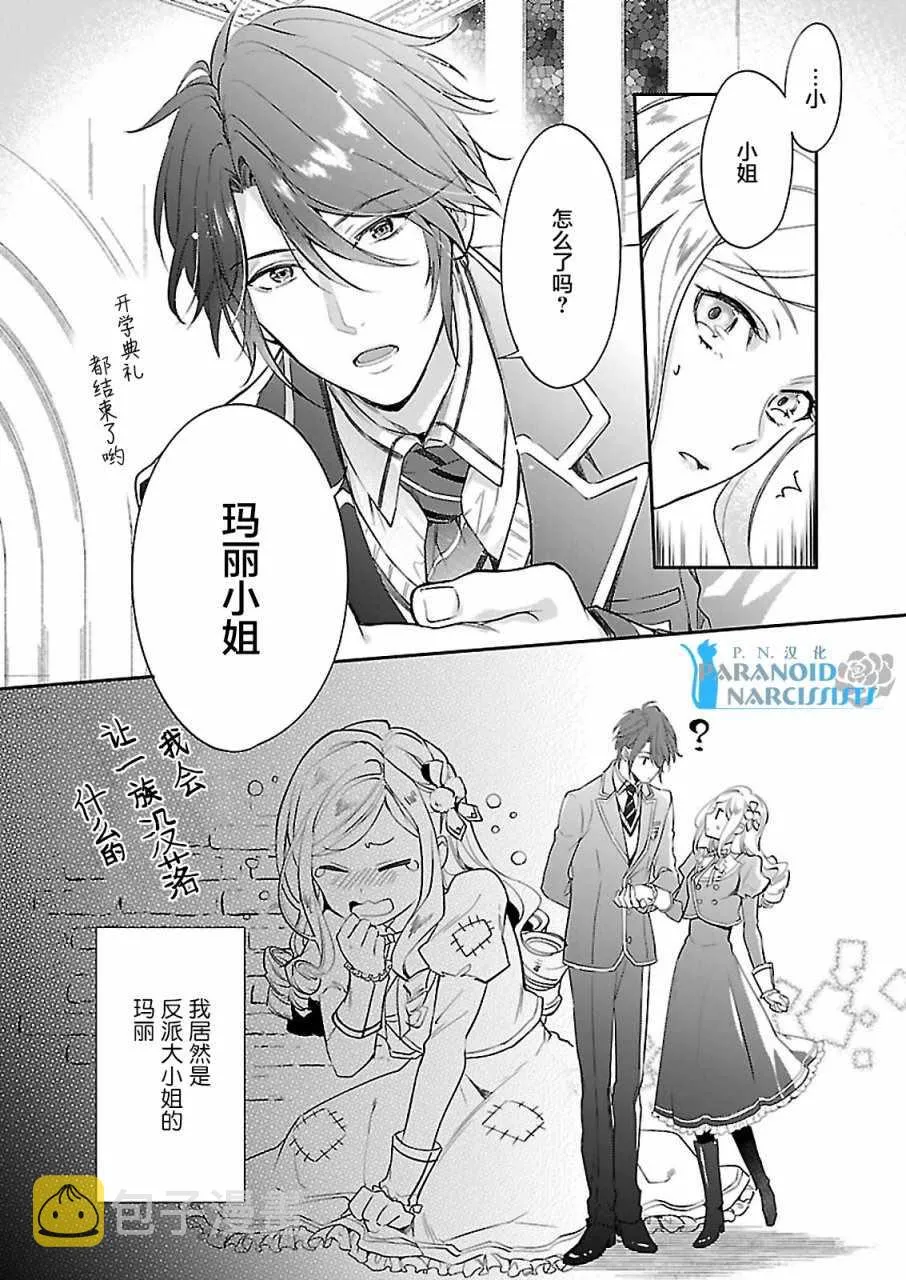 第1话 第4页