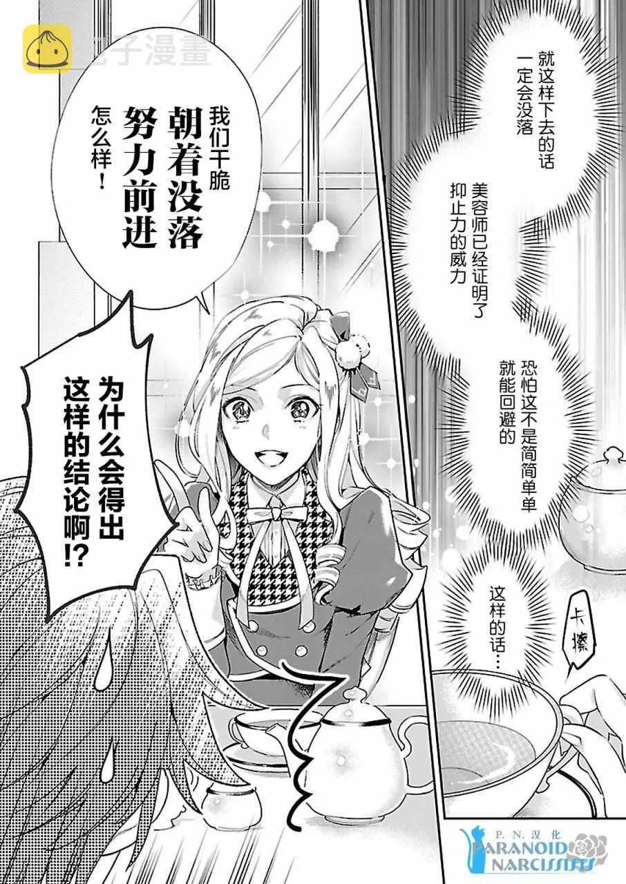 第1话 第7页