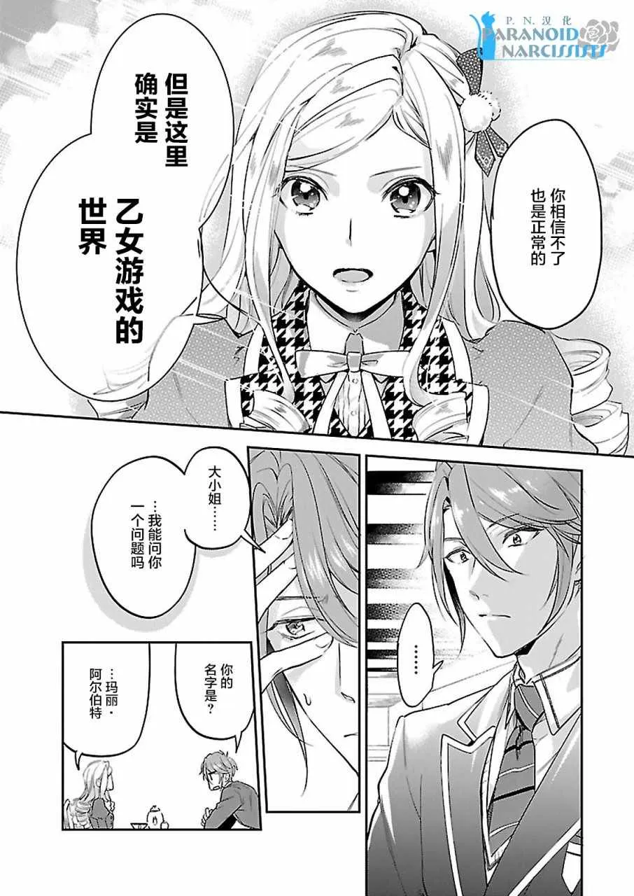 第1话 第9页
