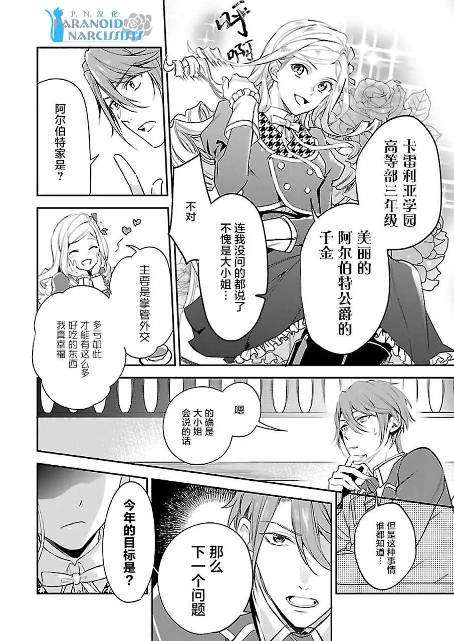 第1话 第10页