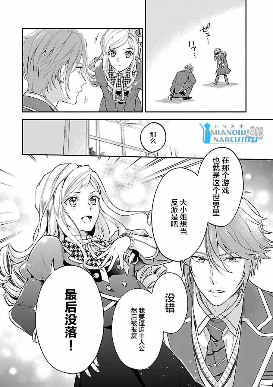 第1话 第16页