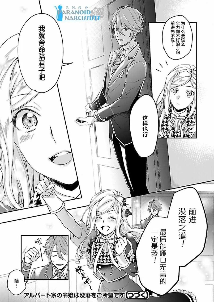 第1话 第17页