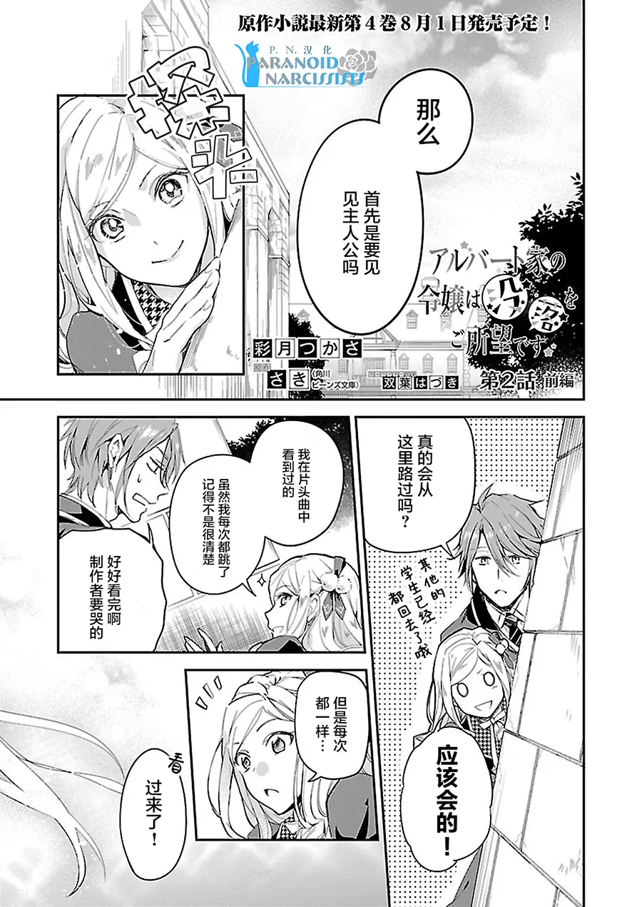 第2话 第1页