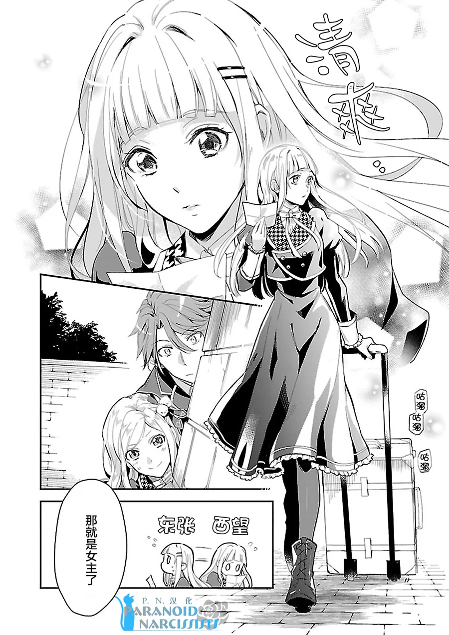第2话 第2页
