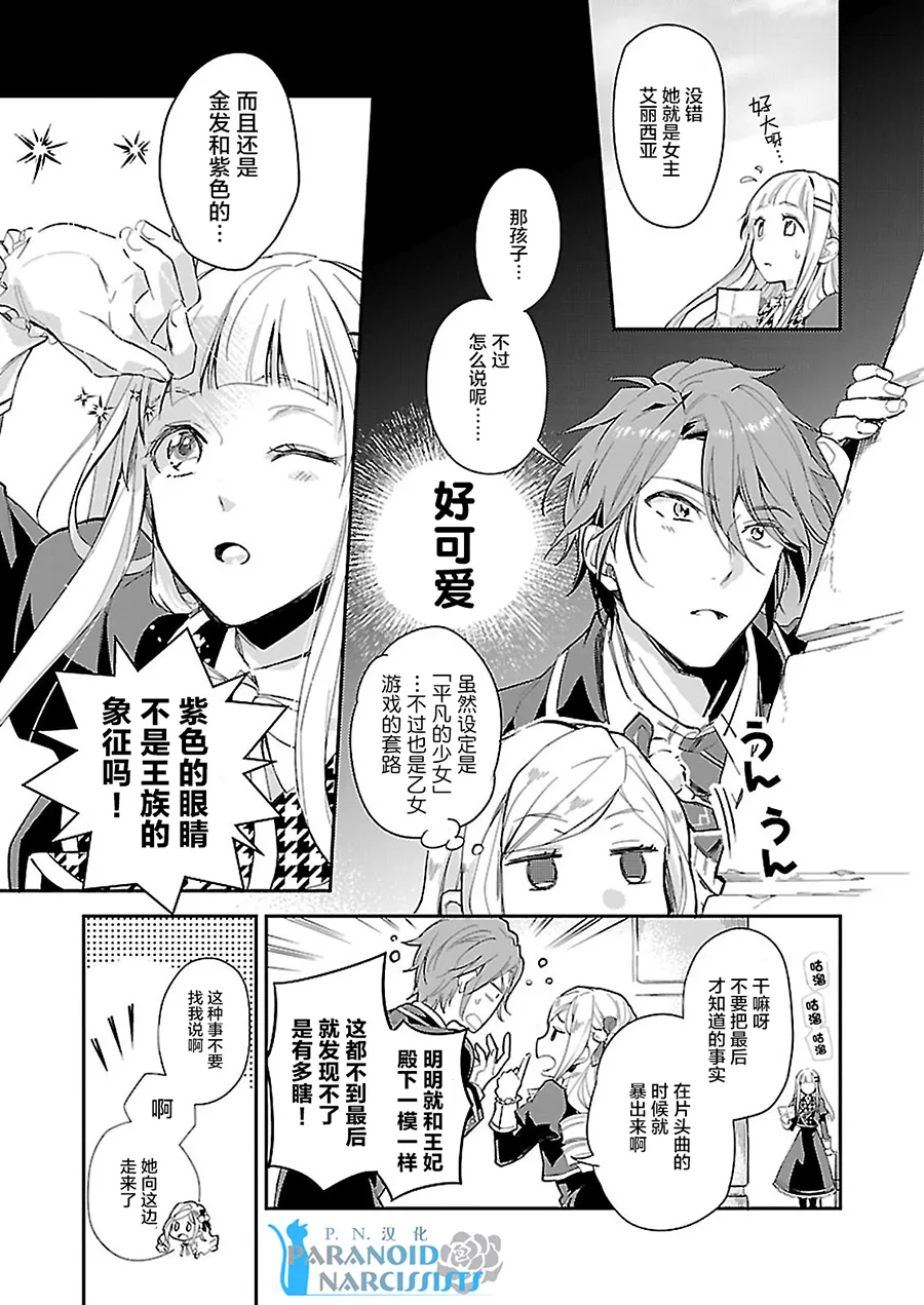 第2话 第3页