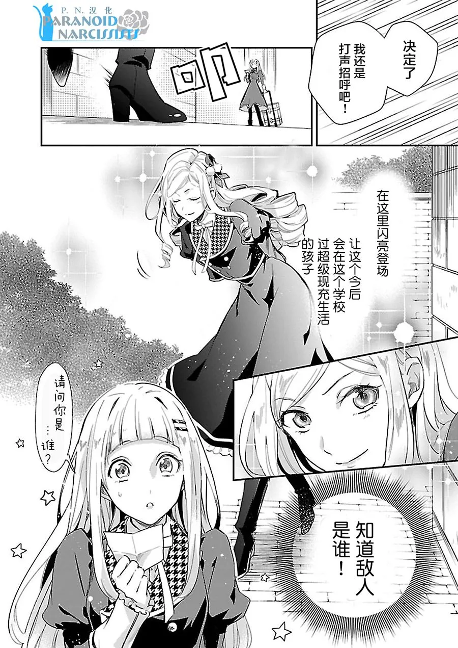 第2话 第4页