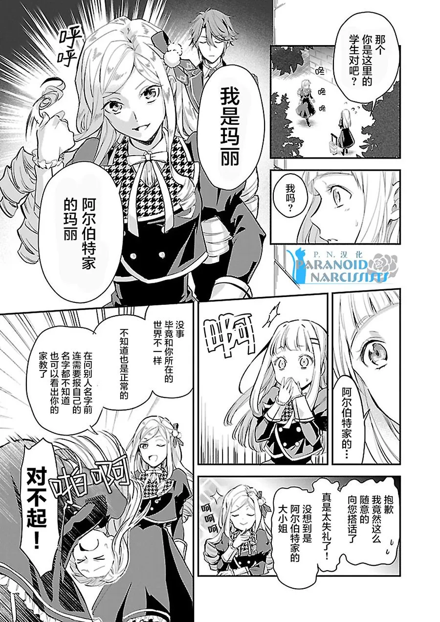 第2话 第5页