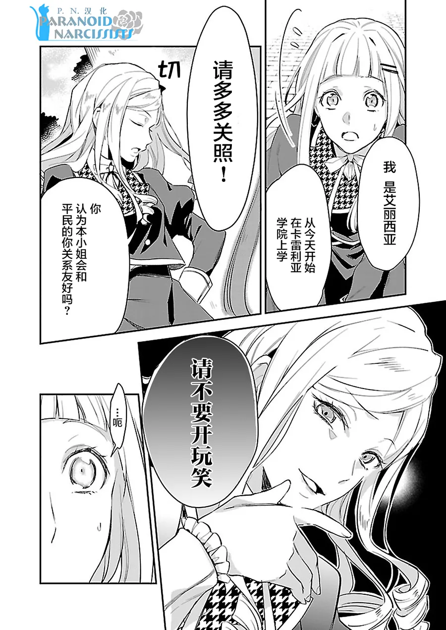 第2话 第6页