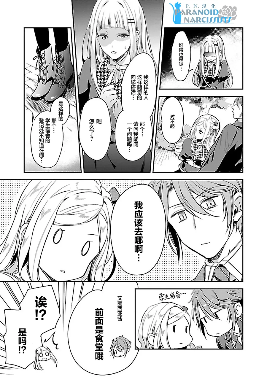 第2话 第7页