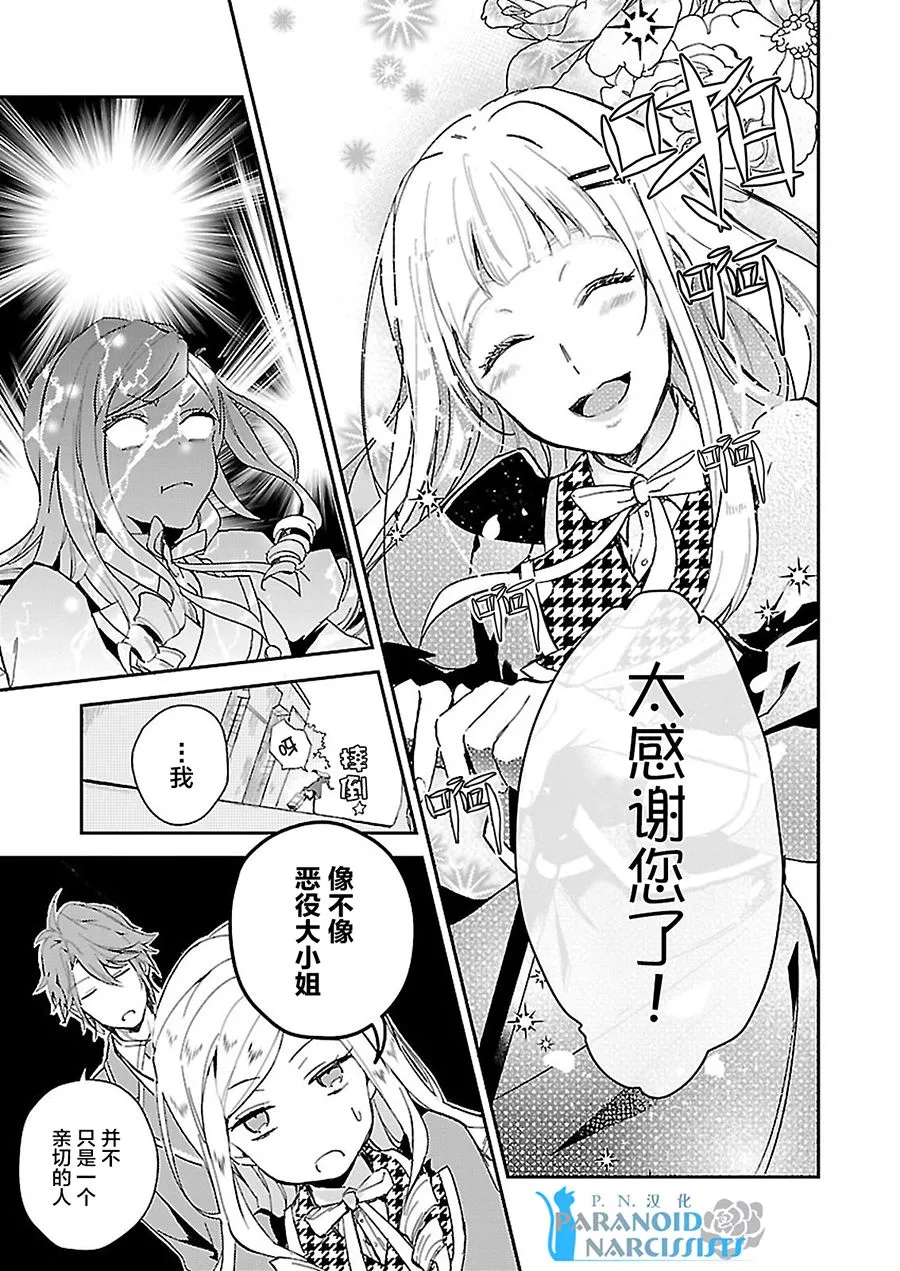 第2话 第9页