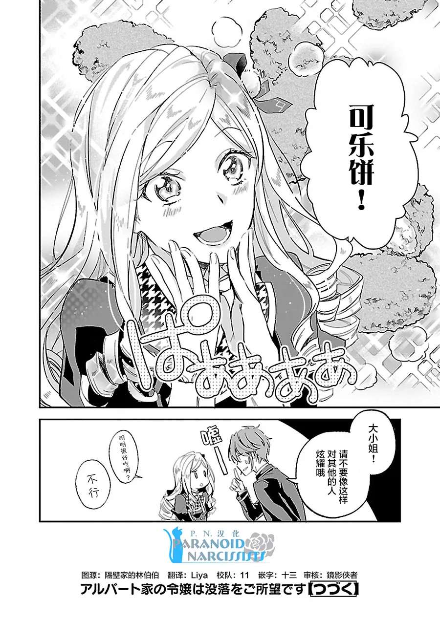 第2话 第14页