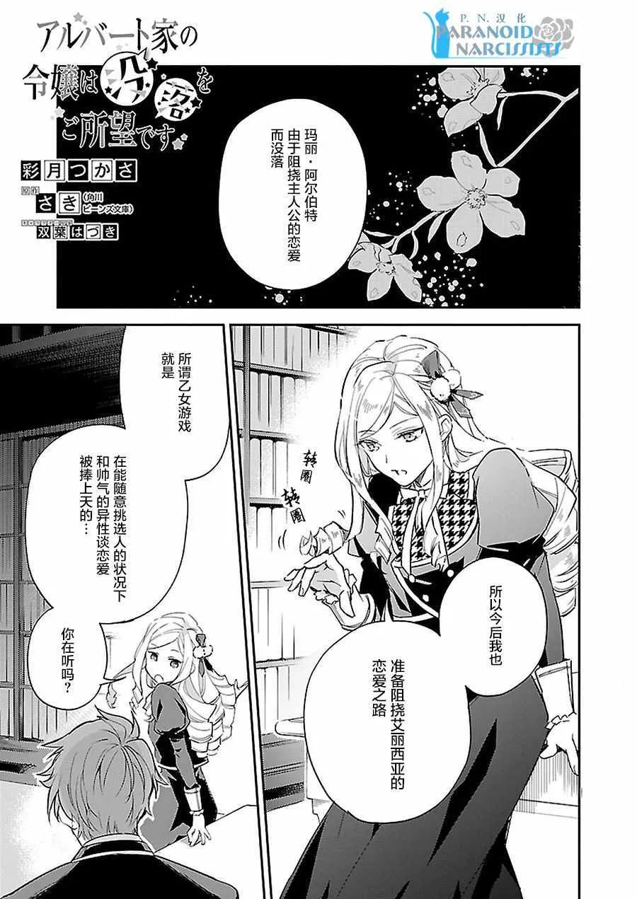 第3话 第1页