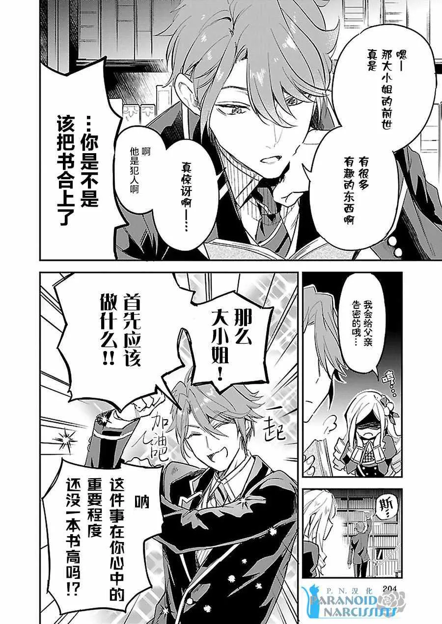 第3话 第2页