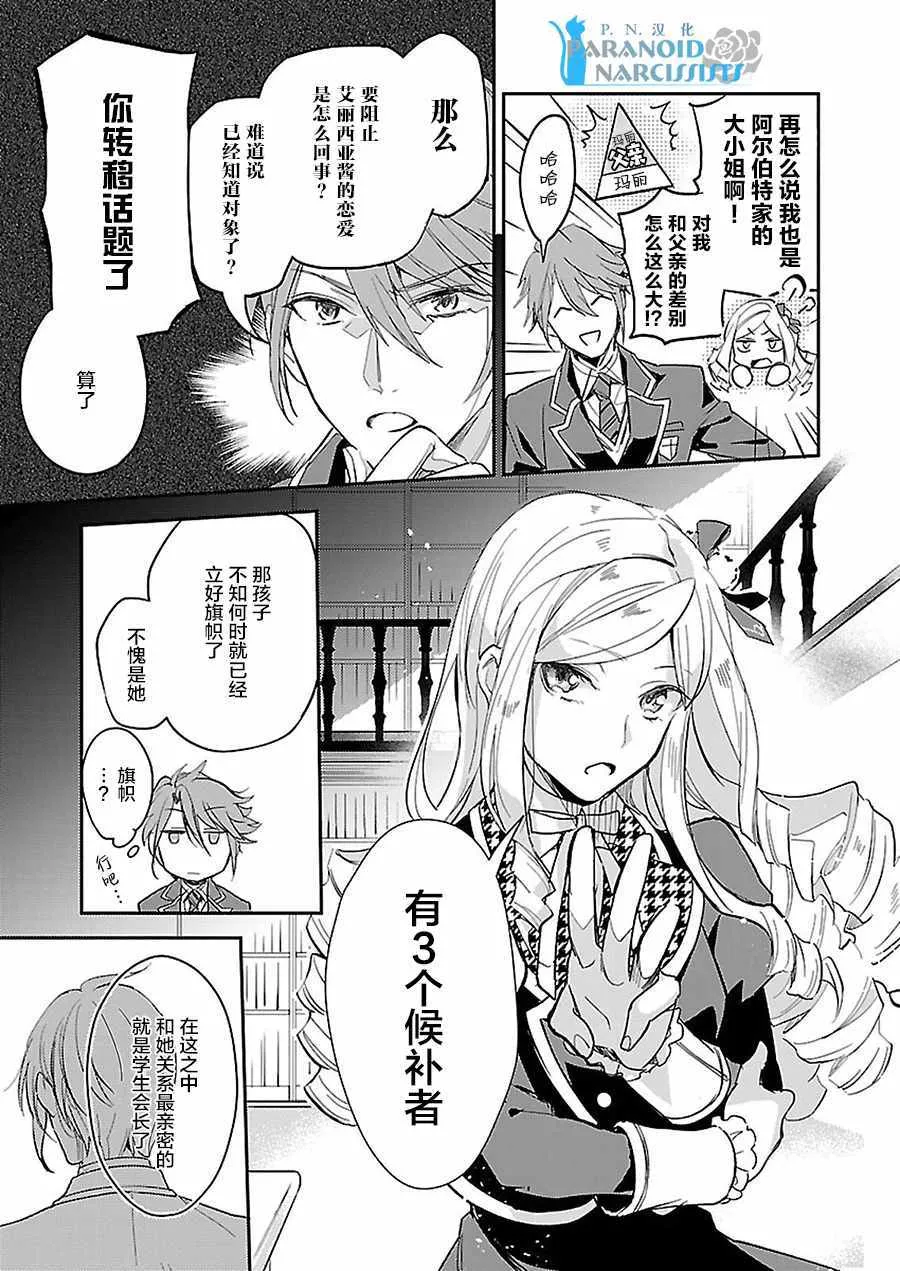 第3话 第3页