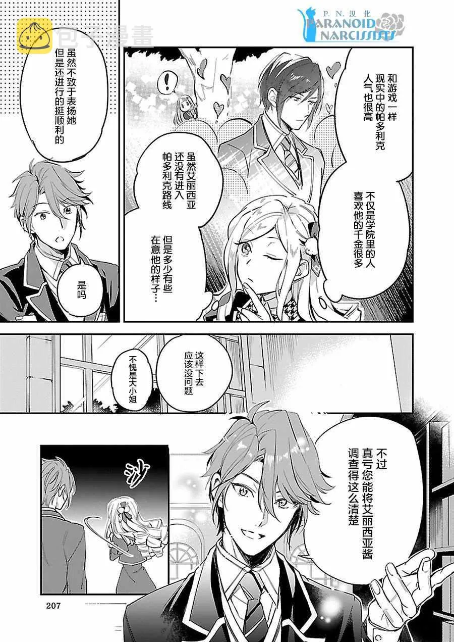 第3话 第5页