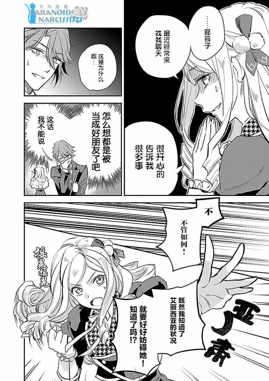 第3话 第6页
