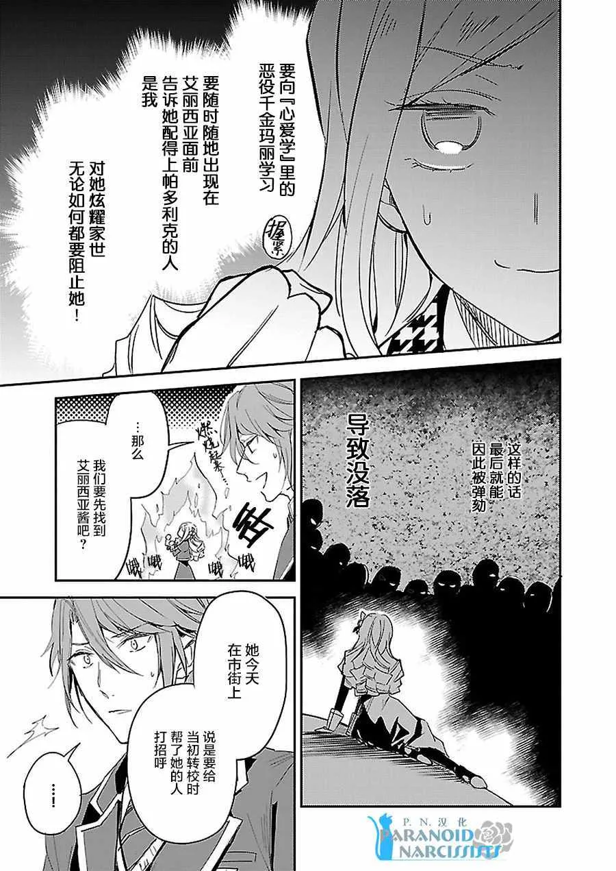 第3话 第7页