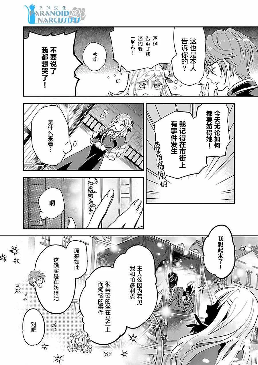 第3话 第8页