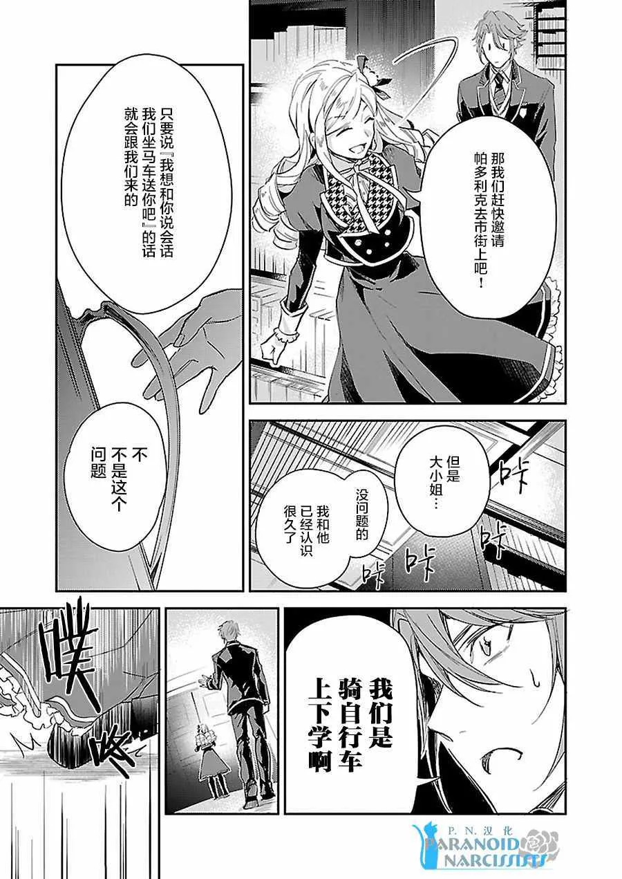 第3话 第9页