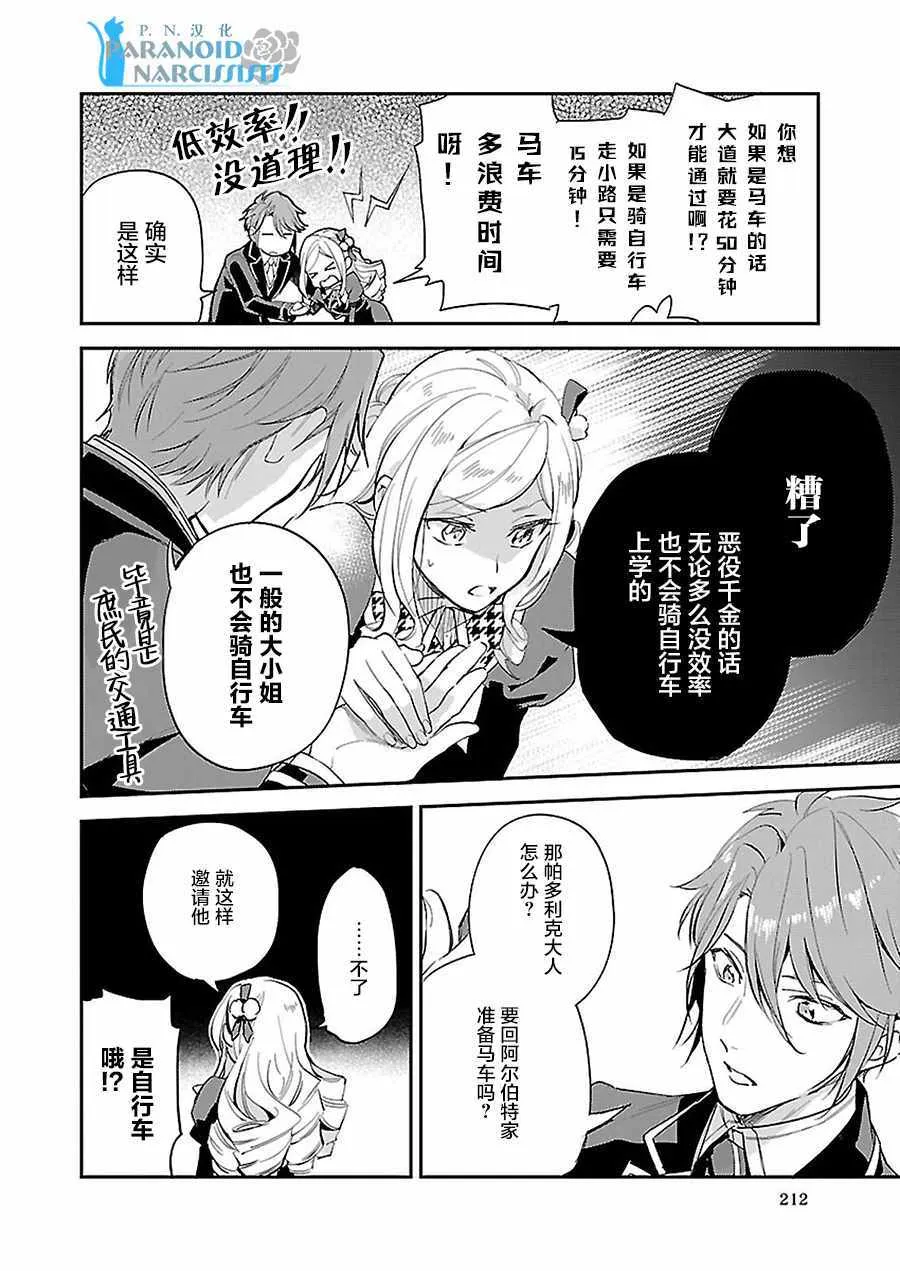 第3话 第10页
