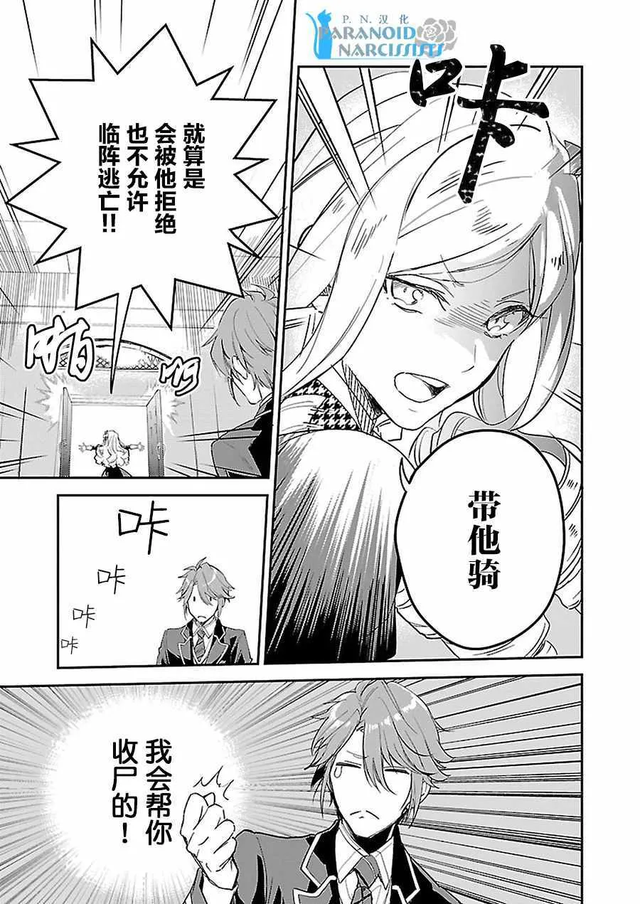 第3话 第11页